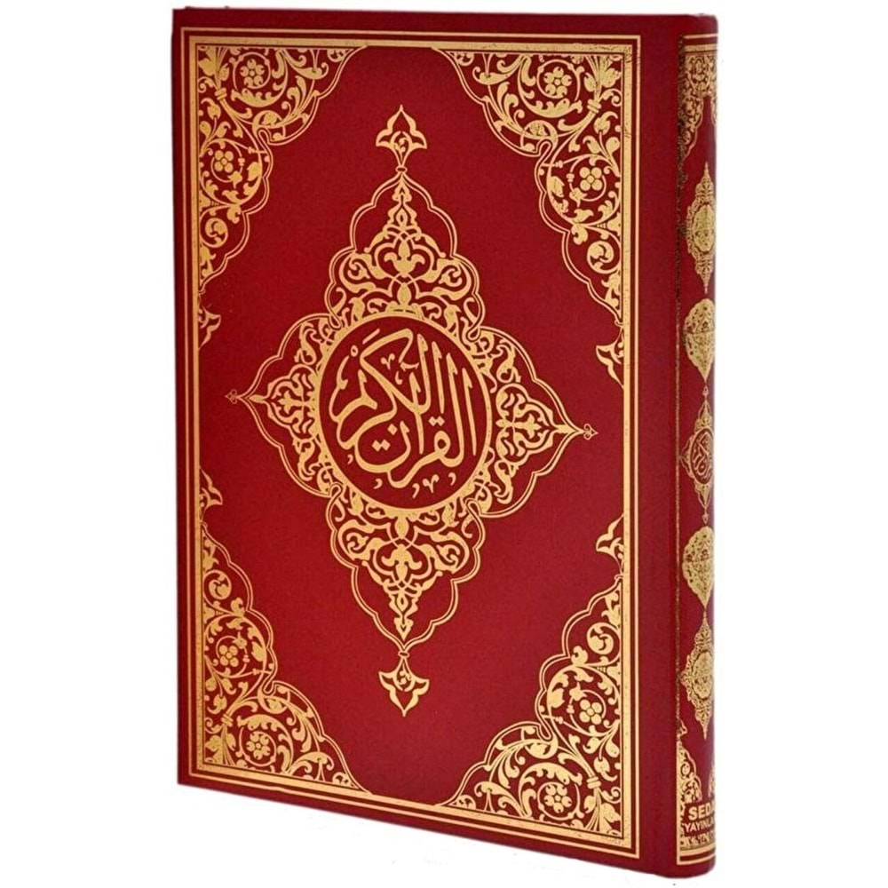 Seda Cami Boy Kuran İ Kerim Kare Kod Ve Kabe Baskı